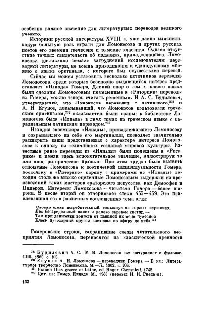 Ð¡ÑÐ´ÑÐ±Ð° Ð±Ð¸Ð±Ð»Ð¸Ð¾ÑÐµÐºÐ¸ Ð¸ Ð°ÑÑÐ¸Ð²Ð° Ð.Ð. ÐÐ¾Ð¼Ð¾Ð½Ð¾ÑÐ¾Ð²Ð°