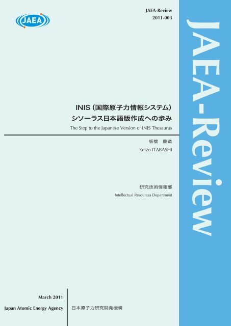 JAEA-Review-2011-003