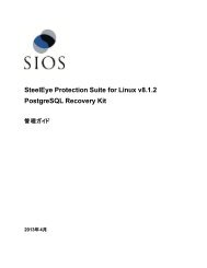PostgreSQL Recovery Kit - SIOS Technology Corp. Documentation