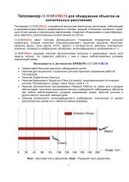 guidir ir136 - Dia-Test