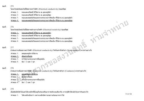 Engineering Materials - à¸ªà¸ à¸²à¸§à¸´à¸¨à¸§à¸à¸£