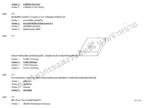 Engineering Materials - à¸ªà¸ à¸²à¸§à¸´à¸¨à¸§à¸à¸£