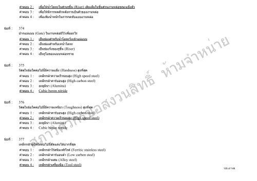 Engineering Materials - à¸ªà¸ à¸²à¸§à¸´à¸¨à¸§à¸à¸£