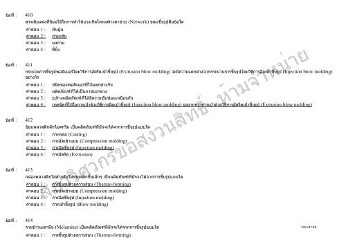 Engineering Materials - à¸ªà¸ à¸²à¸§à¸´à¸¨à¸§à¸à¸£