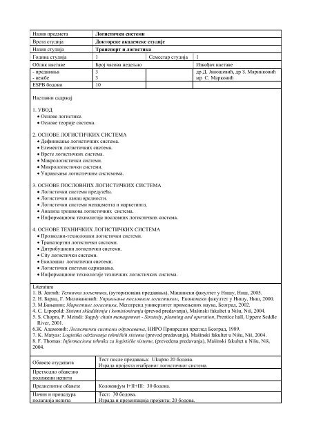 program doktorskih studija - stil - Katedra za transportnu tehniku i ...