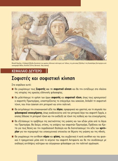 Εικόνα - eBooks4Greeks.gr