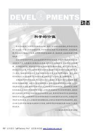笠 中国科学院生物物理研究所年鉴