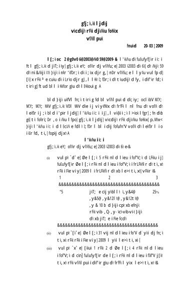 to View(Hindi) - Haryanatax.com
