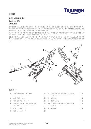 A9900428 - Rearsets, Reverse Shifts_JP.fm - Triumph Instructions ...