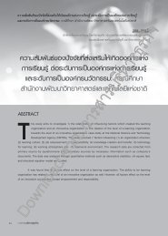 Full Text - Journal of Business Administration