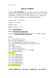 課程大綱: 高等審計學