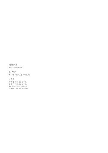 ë¯¸êµ­ì ë·°í°ìì¥ê³¼ ìììê³ ë¯¸êµ­ì¸ ë§ì¼í.hwp - ë³´ê±´ì°ìíµê³