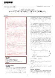 æ·»ä»ææ¸ï¼PDFï¼ã¯ãã¡ããã¯ãªãã¯ - ãã¹ãã³ã»ãµã¤ã¨ã³ãã£ãã£ãã¯ã»ã¸ã£ãã³