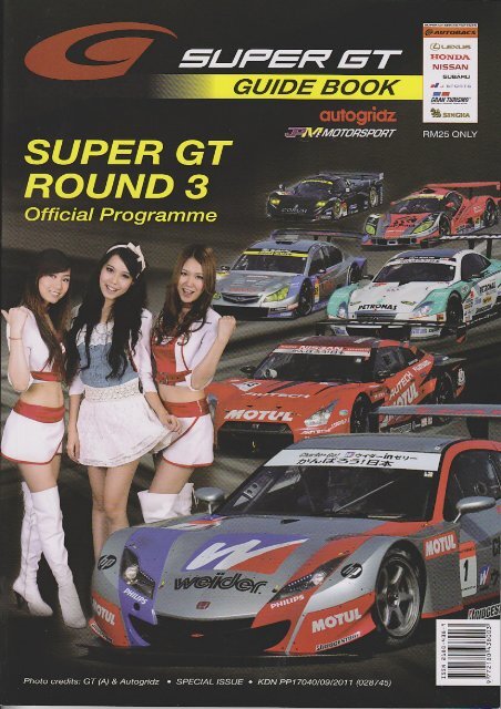 Super GT Guide Book Rd.3 - M7