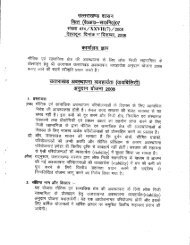 The Uttarakhand Infrastructure viability gap funding scheme 2008