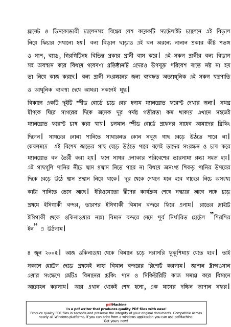 Bangla Sahityo Somogra-10 - englishbd.com