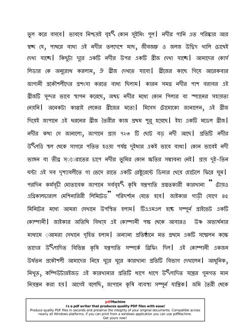 Bangla Sahityo Somogra-10 - englishbd.com