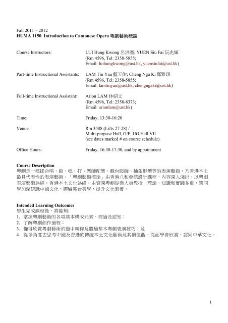 Fall 2011 â 2012 HUMA 1150 Introduction to Cantonese Opera ç²µå ...