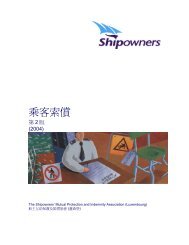 ä¹å®¢ç´¢å - Shipowners