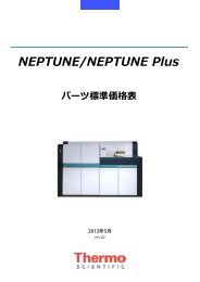 NEPTUNE/NEPTUNE Plus - サーモサイエンティフィック