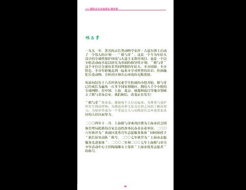 AFS å½éæåäº¤æµé¡¹ç®ä¸æµ·æ ¹ä¸è½éå°å¹´æ´»å¨ä¸­å¿