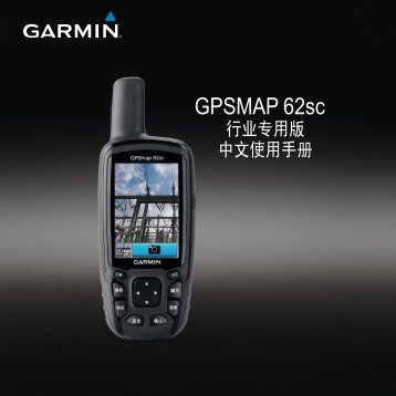 GPSMAP 62sc - Garmin