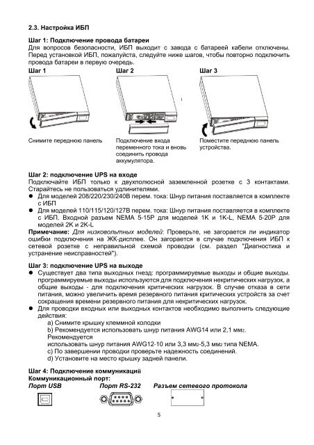 Newtech Pro Tower / Rack 1-3ÐºÐÐ Ð ÑÐºÐ¾Ð²Ð¾Ð´ÑÑÐ²Ð¾ ... - Tuncmatik