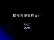 æä½ç³»ç»è¯¾ç¨è®¾è®¡