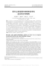 åç¢å±±å¸¸ç»¿éå¶ææ ç§å¤æ ·æ§åç©ºé´åå¸æ ¼å± - ä¸­å½ç§å­¦é¢åç¢å±±çæ ...