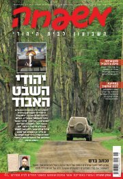 י - Halachic Adventures