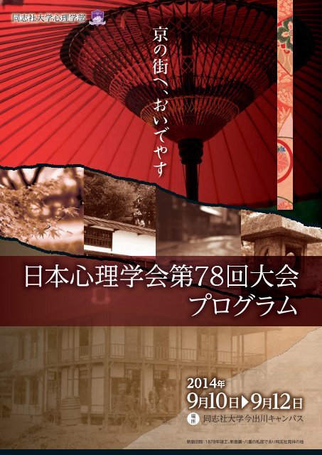 Jpa 78th Program