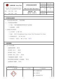 登录号码填表日期( )次修改日期修改项目1. 化学品及企业 ... - LG MMA