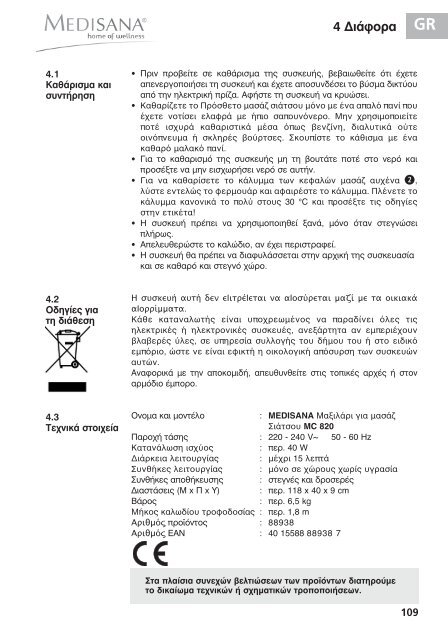 FR - Medisana