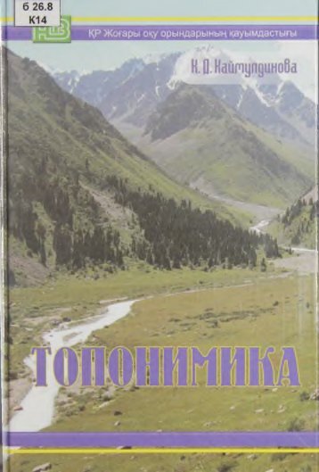 ÑÐ¾Ð¿Ð¾Ð½Ð¸Ð¼Ð¸ÐºÐ°