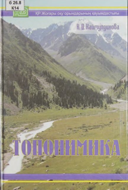 Жалаңаш Анетта Даун