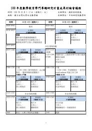 æè­°æåA - ä¸­ç é¢æ¸å­¸ç ç©¶æ