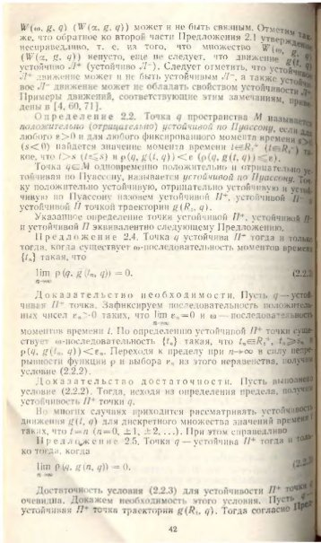 Ð»ÑÐ±Ð¾Ð³Ð¾ 8>0 Ð¸ ÑÑ Ð»ÑÐ±Ð¾Ð³Ð¾ ÑÐ¸ÐºÑÐ¸ÑÐ¾Ð²Ð°Ð»Ð¸ Ð³Ð¾ Ð¼Ð¾Ð¼ÐµÐ½ÑÐ° Ð²ÑÐµÐ¼ÐµÐ½Ð¸ (s< 0 ...
