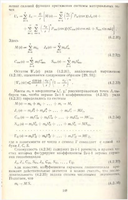 Ð»ÑÐ±Ð¾Ð³Ð¾ 8>0 Ð¸ ÑÑ Ð»ÑÐ±Ð¾Ð³Ð¾ ÑÐ¸ÐºÑÐ¸ÑÐ¾Ð²Ð°Ð»Ð¸ Ð³Ð¾ Ð¼Ð¾Ð¼ÐµÐ½ÑÐ° Ð²ÑÐµÐ¼ÐµÐ½Ð¸ (s< 0 ...