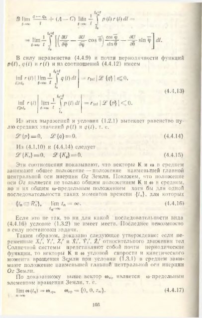 Ð»ÑÐ±Ð¾Ð³Ð¾ 8>0 Ð¸ ÑÑ Ð»ÑÐ±Ð¾Ð³Ð¾ ÑÐ¸ÐºÑÐ¸ÑÐ¾Ð²Ð°Ð»Ð¸ Ð³Ð¾ Ð¼Ð¾Ð¼ÐµÐ½ÑÐ° Ð²ÑÐµÐ¼ÐµÐ½Ð¸ (s< 0 ...