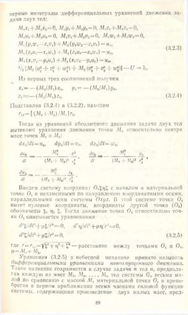 Ð»ÑÐ±Ð¾Ð³Ð¾ 8>0 Ð¸ ÑÑ Ð»ÑÐ±Ð¾Ð³Ð¾ ÑÐ¸ÐºÑÐ¸ÑÐ¾Ð²Ð°Ð»Ð¸ Ð³Ð¾ Ð¼Ð¾Ð¼ÐµÐ½ÑÐ° Ð²ÑÐµÐ¼ÐµÐ½Ð¸ (s< 0 ...