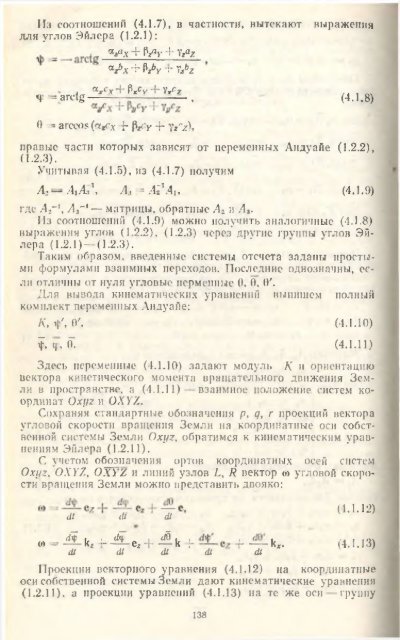 Ð»ÑÐ±Ð¾Ð³Ð¾ 8>0 Ð¸ ÑÑ Ð»ÑÐ±Ð¾Ð³Ð¾ ÑÐ¸ÐºÑÐ¸ÑÐ¾Ð²Ð°Ð»Ð¸ Ð³Ð¾ Ð¼Ð¾Ð¼ÐµÐ½ÑÐ° Ð²ÑÐµÐ¼ÐµÐ½Ð¸ (s< 0 ...