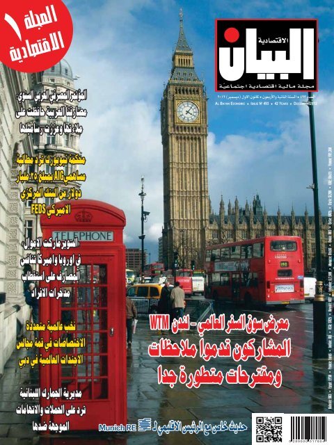 493 O A C Dg Al Bayan Magazine