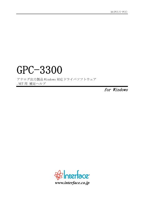 GPC-3300