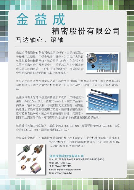 ç°¡ä½ä¸­æ - CENS eBook