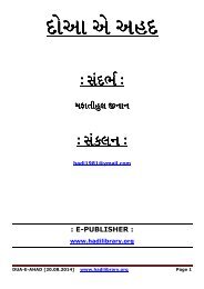 DUA - E - AHAD - hadi library - introduction