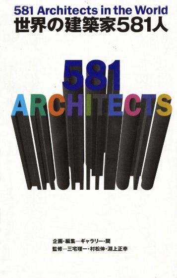 581 Architects in the World
