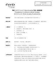 初級簿記(LCCI Level 1 Book-keeping 考試)證書Certificate in ...