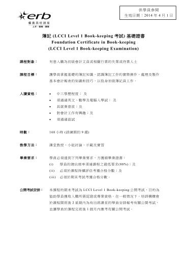 Lcci Level 2 Book Keeping Term Paper Example September