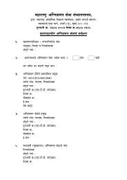 Survey of Fire Services Form (Marathi)