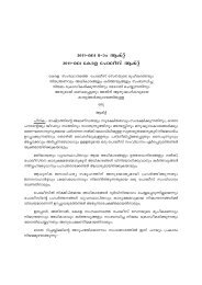 KP Act -2011- Malayalam - Kerala Police